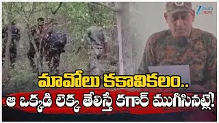 15 Maoists Surrender before Police in Sukma District of Chhattisgarh | Zee Telugu News