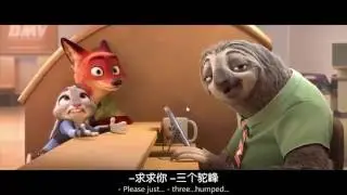 Zootopia Movie 2016 - Best Funny Sloth Scene With subtitle English , chines