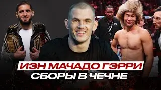 НОКАУТИРУЮ Белала, а ЗАТЕМ Махачев | Иэн Мачадо Гэрри | Дагестан VS Ирландия 3:0, СБОРЫ в Чечне