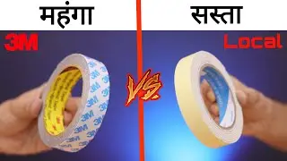 क्या International Brand 3M का Double Sided Foam Tape सस्ते Tape से अच्छा है!!   3M Vs Local Tape