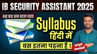 IB Security Assistant Syllabus | IB SA Syllabus & Exam Pattern | IB Security Assistant Syllabus 2025