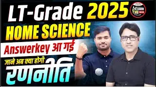 LT Grade 2025 | Home Science | AnswerKey आ गई | जाने अब क्या होगी  रणनीति | By Dr. Arvind Sir