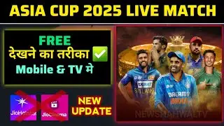 🔴 How to Watch Asia Cup 2025 Live on TV & Mobile | Free Streaming Guide | Asia Cup 2025
