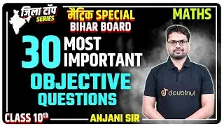30 MOST IMPORTANT OBJECTIVE QUESTIONS - Class 10th Math Bihar Board | ANJANI KUMAR SIR