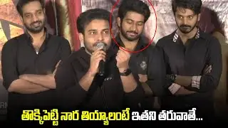 Jabardasth Getup Srinu Speech At Zombie Reddy Movie Success Meet | Teja Sajja | Prasanth Varma