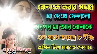 New Emotional Story | Golpo Writing | Motivational Story | Heart Touching Bangla Story 38