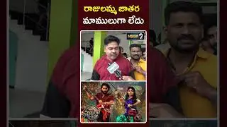 Thandel Movie Public Talk | Naga Chaitanya | Sai pallavi | Mega9 Boxoffice