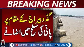 Indus River floods at Guddu Barrage, low-lying areas submerged - Pakistan News