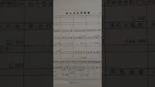 プレス工 45歳 正社員 工場勤務 令和4年 11月給与明細を晒す！#shorts