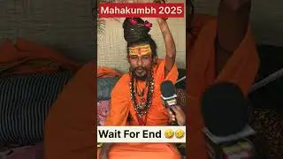 MahaKumbh me  chimta Wale Baba ne ki pitaai media #mahakumbh2025 #shots #mahadev #funny