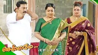Chellamay - செல்லமே | Episode 325 | Radhika Sarathkumar | Ultra Tamil TV Serial