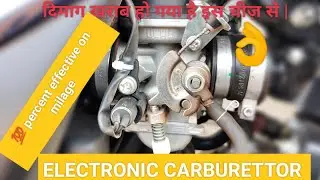 इलेक्ट्रॉनिक कार्बोरेटर क्या है जान लो इसके बारे में |😕 Electronic carburettor of platina 110 ABS.