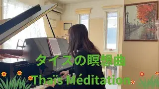 マスネ：タイスの瞑想曲／Massenet Thaïs Méditation