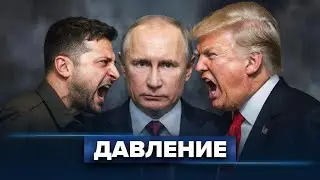 На грани ядерной войны / Фейковое перемирие Кремля
