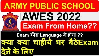 AWES Exam from Home | AWES Exam Language | AWES Exam Center | AWES Exam Pattern 2022