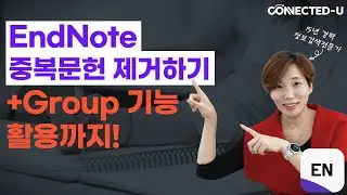 EndNote 상 수집된 중복 문헌 제거하기+Group 기능 활용하기!(선행연구 자료 검색, 논문 검색, 체계적문헌고찰, 메타분석 연구자들 필독!) [EndNote 사용법 6탄]