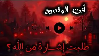 أقسم بالله إذا رأيتها وفتحتها فإن الله اراد بك خيرا |بشارة لك من الله بالفرج والرزق السريع هنيئاً لك