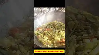 Simba recipe. Broad beans curry recipe. #shorts#youtubeshorts     #Simba recipe. # sambalpuri food