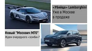 Убийца ЛАМБЫ в Москве. Очередной 