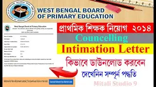 primary Counselling intimation letter download  primary tet 2014 intimation letter download