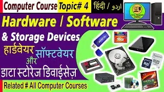 Computer hardware, software, storage devices (Topic-5) | hardware and software |  Data Storage |