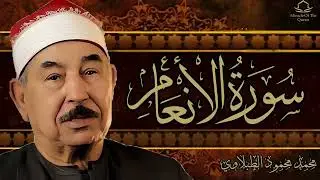 اجمل ما قرأ الشيخ محمد محمود الطبلاوي   تلاوة مرئيه نادره تاريخيه