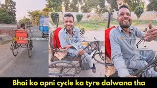 Bhai ko apni Cycle ka tyre Dalwana tha  || Mian Rehman