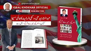 Abdul Sattar Edhi &ndash; The Global Humanitarian Messiah | Iqbal Khokhar&rsquo;s Meeting | America Mere Agay