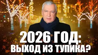 Что ответит Лукашенко? Трещины в стенах
