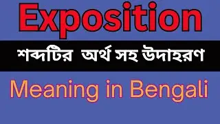 Exposition Meaning In Bengali /Exposition mane ki