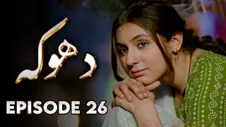 Dhoka - EP 26 | Love, Loss, Betrayal - New Pakistani Drama