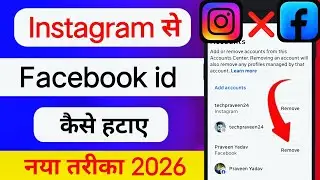 Instagram se facebook ko kaise hataye | Instagram se facebook ko kaise remove kare 