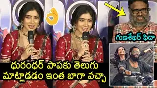 Actress Sara Arjun Cute Telugu Speech at Euphoria Trailer Launch Event | Gunasekhar | News Buzz
