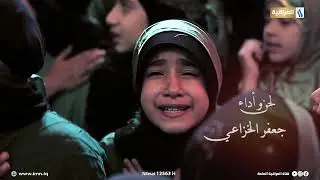 قصيدة نور الحسين (عليه السلام) للمنشد جعفر الخزاعي | انتاج شبكة الإعلام العراقي