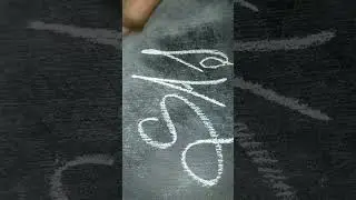 ❣️Sajid❣️Stylish Name Letter Writing So Cute Special #blackboard #handwriting #calligraphy #Sajid #y