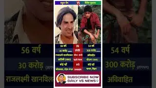 Rahul Roy & Vivek Mushran: The Gentle Heroes of the 90s 💖🎬 #trending #vs #shortsfeed #viral #shorts