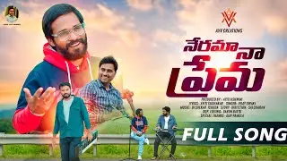 Nerama Na Prema | Studio version | Full Song | Lovefailure song 2026 | DJ Shekar | AVV CREATIONS