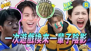 王鶴棣氣球套頭太Drama了 范丞丞又菜又愛玩  沙溢：完了白鹿沖我來的 | 奔跑吧