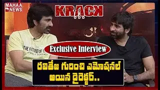 Watch Krack Movie Team Special Interview | Ravi Teja | Gopichand Malineni | Mahaa News