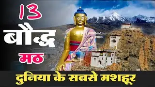 13 Mindblowing Buddhist Monasteries in Himachal Pradesh 🌈