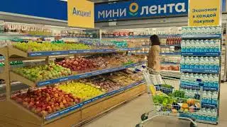 Гипер маркет Лента. Мини маркет Лента