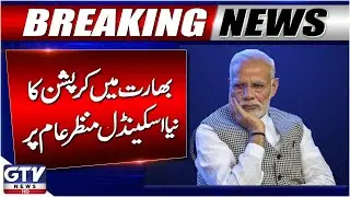 India In Trouble | Modi Corruption Exposed | Public Funds Transferred to Adani Group | Breaking News