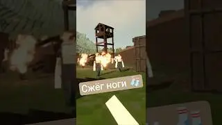 Сжёг ноги 🧦 #voxelproject #vr #game #sandbox #teardownvr