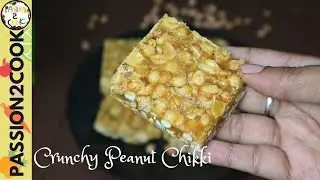 Peanut Chikki Recipe| Crunchy Groundnut Chikki | Mungfali Chikki