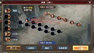 【遠征】イキリ葉っぱひとり旅【戦火連天第一期】