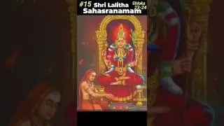#15 Shri Lalitha Sahasranamam Verse 23&ndash;24 🙏 | Ranjani Gayatri | When the Heart Listens #shorts