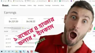 4k income in a year by Mercant Cash Advance ।MCA। How to income Fiverr by mca.