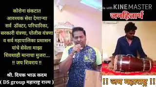 Aata sawadh vha corona vishanu aala..... marathi song😘@Entertainment