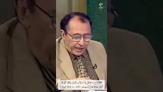1/284 ج 1 ﴿حتى إذا استيأس الرسل وظنوا أنهم قد كُذِبُوا﴾ يوسف، ما دلالة 