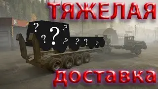 КУПИЛ ТЯГАЧ ДОСТАВЛЯЮ В ГАРАЖ